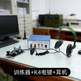 全新JX-5电码报务训练器电键 耳机 摩尔斯码电键训练器