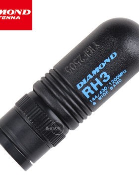DIAMOND钻石 RH3 三频段迷你手台天线 BNC接口便携式短天线4.5cm