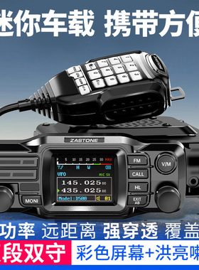 即时通D500车载对讲机UV双频段25W车载电台中文菜单测频迷你车台