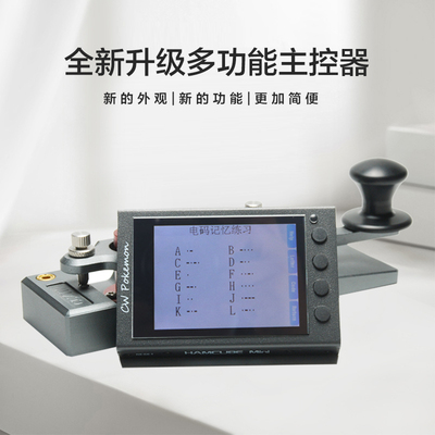 CW电报电码电键练习器