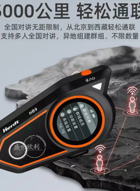 华尔达头盔蓝牙机蓝牙全国对讲机