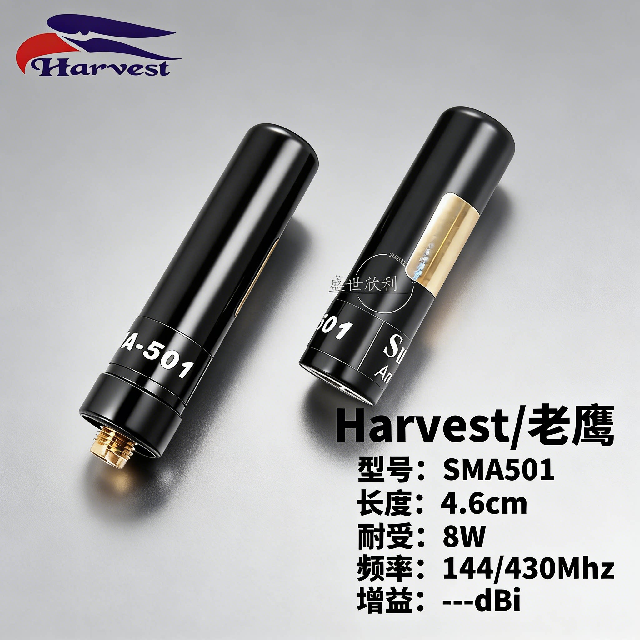 台湾老鹰SMA501天线UV双段144-430MHz手持对讲机迷你短天线4.6cm