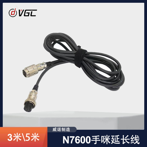 VR-N7600车台手咪延长线