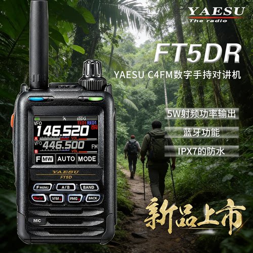 C4FM数模全彩触摸屏GPS蓝牙录音