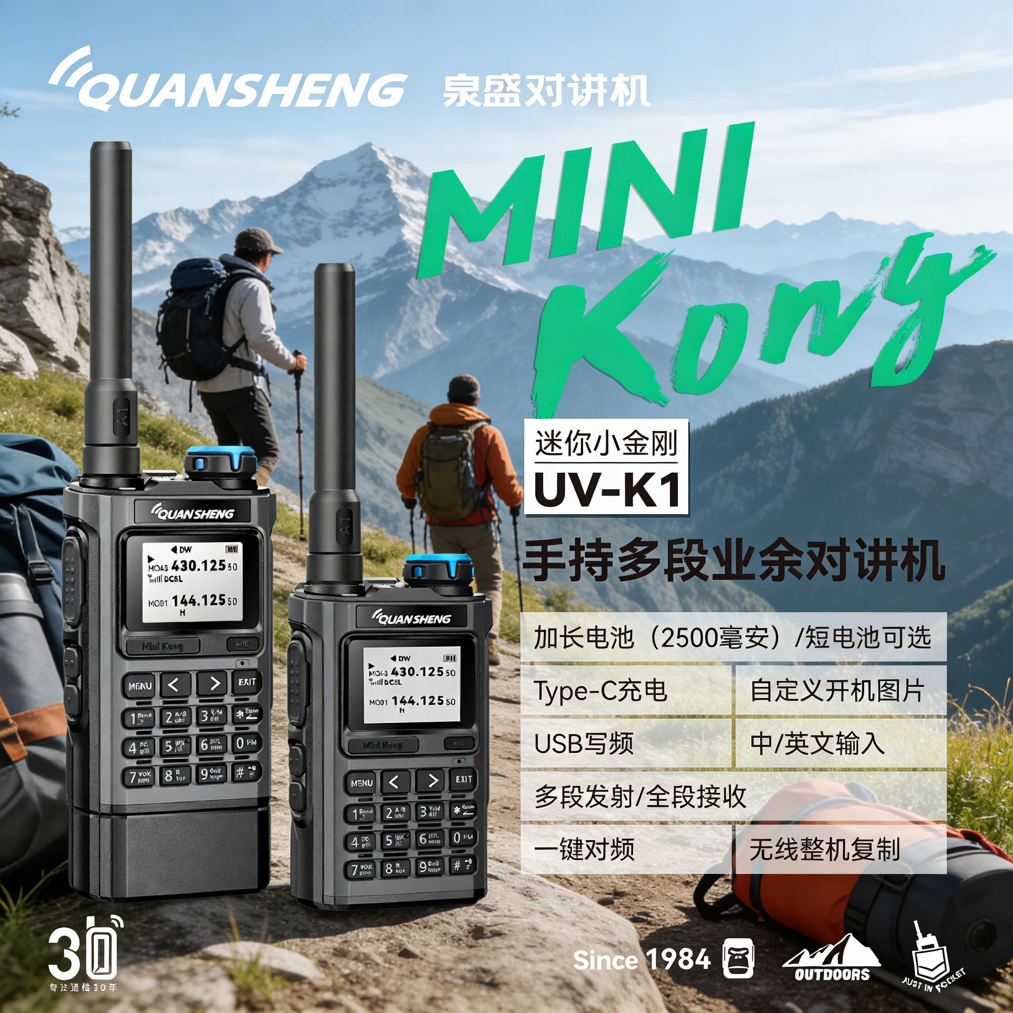 泉盛UVK1大功率对讲机5W迷你小金刚一键对频户外自驾游车载手台