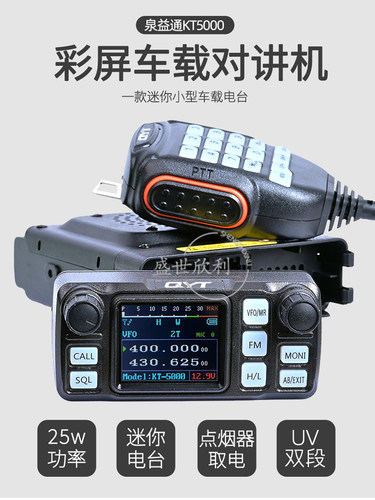 泉益通模拟KT5000UV双段