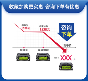 即时通D9000车载对讲机50公里民用大功率无线电台户外自驾游车台