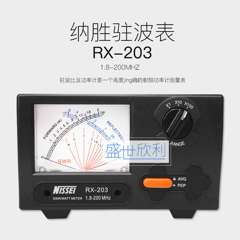 NISSEI台湾纳胜 RX-203驻波表SWR表1.8-200MHZ 原厂原装 200W功率 3C数码配件 USB多功能数码宝 原图主图