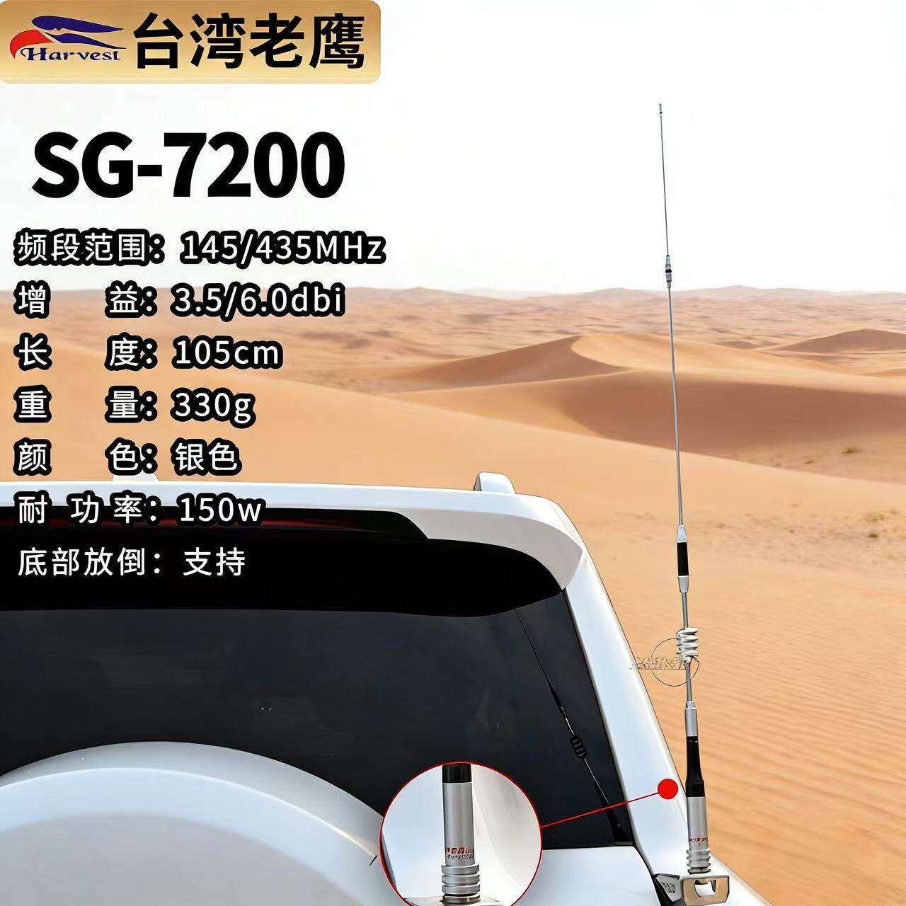 台湾老鹰SG-7200车载台天线UV双段144-430MHz对讲机苗子增益93cm