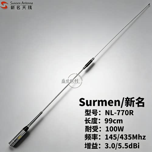 双段车台天线新名对讲机高增益