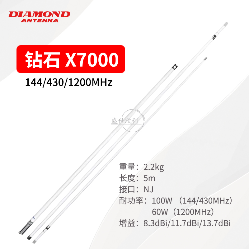 钻石X7000高增益基地天线
