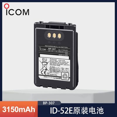 ICOMBP-272电池适配52A