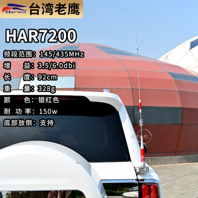 台湾老鹰天线uv双段145/435mhz