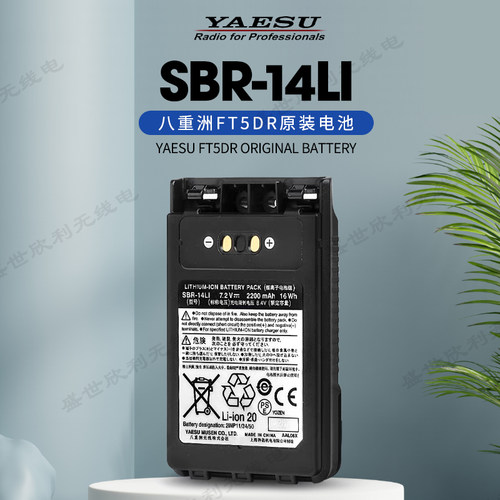 八重洲2200毫安电池适用3DR5DR