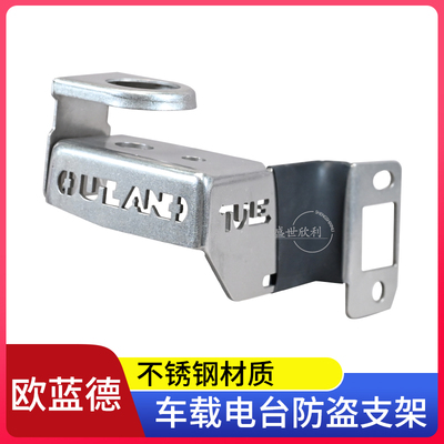 三菱帕杰罗劲畅防盗车载支架