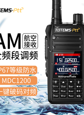 卓羽航 ZYH-UV85 防水双段对讲机自驾游户外10瓦手台大功率调频