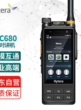 海能达（Hytera）PDC680 公网对讲机公网平台 多模智能数字对讲机
