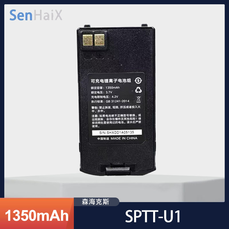 森海克斯SPTT-U1电池