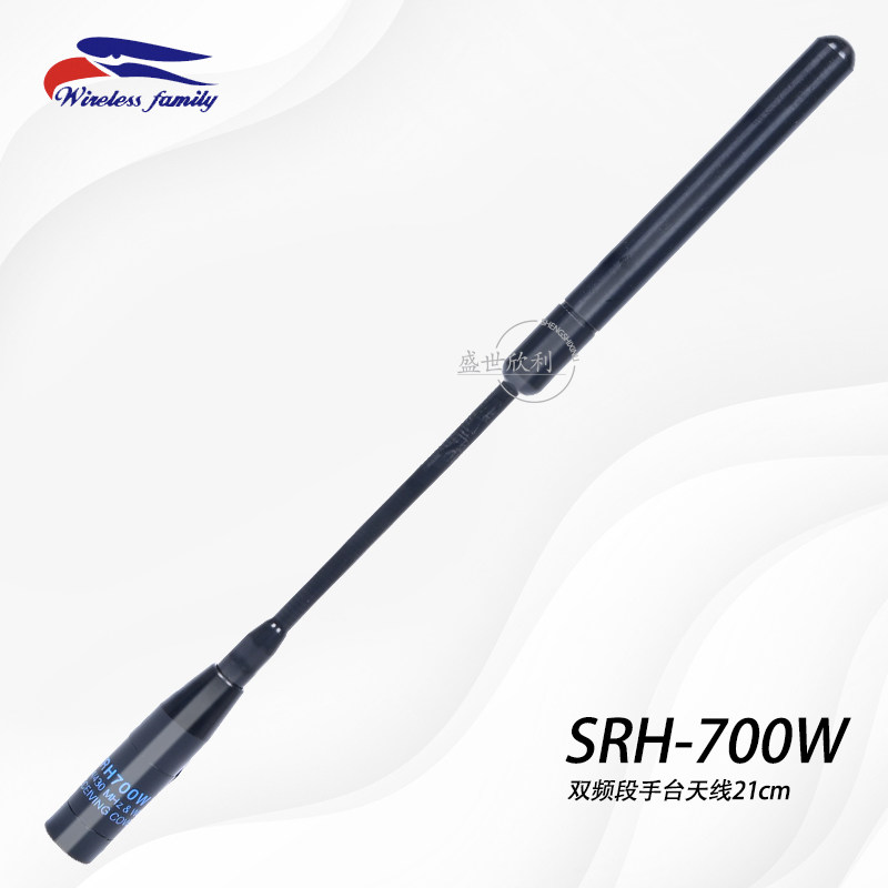 老鹰手台天线 SRH700W UV双段短型鹅管可弯曲手持对讲机天线 21cm