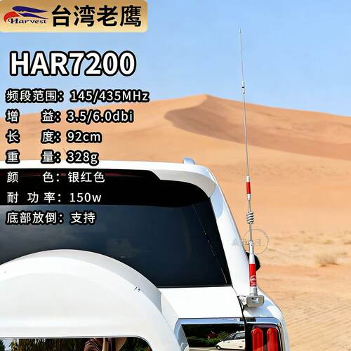台湾老鹰天线uv双段145/435mhz