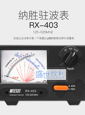 NISSEI台湾纳胜 RX-403驻波表SWR表125-525MHZ 原厂原装 200W功率