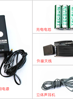 德生收音机PL600/680/660/500短波天线 电源适配器 充电电池 耳机