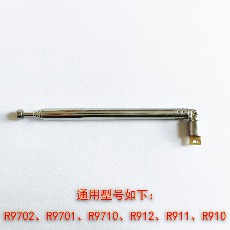 德生收音机原装厂拉杆金属天线r9702/9701/9710/910/912/911正品