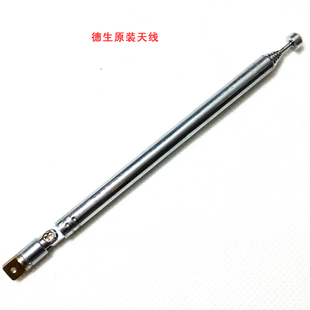 德生PL380 310 DR920原装 收音机拉杆金属天线德生收音机 606