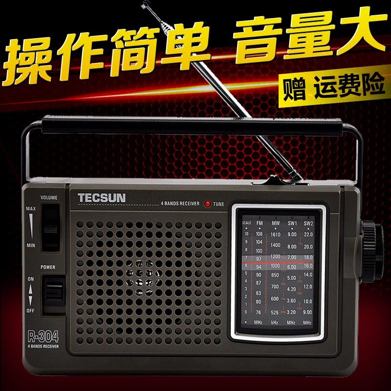 多波段德生收音机老人便携式