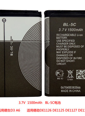 德生插卡收音机锂电池 D3  ICR100 A6 BL-5C 1000MA 原装