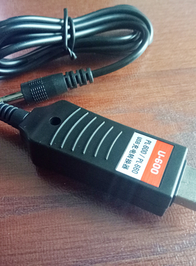 德生 U-600 U600 PL660/600/680 USB充电转放器 旅行充电线