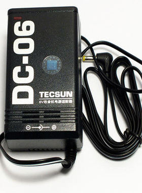 德生收音机 DC-06电源适配器 R-9700DX,PL600,PL660.PL680变压器