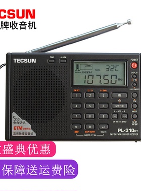Tecsun/德生PL310ET 全波段收音机高性能考试便携式收音机全新