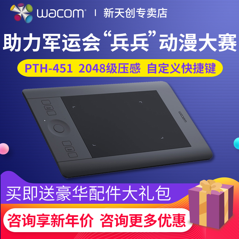 Wacom PTH451ÊÖ»æ°åintuos 5 proÓ°ÍØÊýλ°å»°å µç×Ó»æÍ¼»æ»°æ