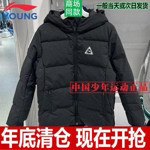 李宁童装男童羽绒服2023冬款儿童加厚羽绒服短款保暖外套23073