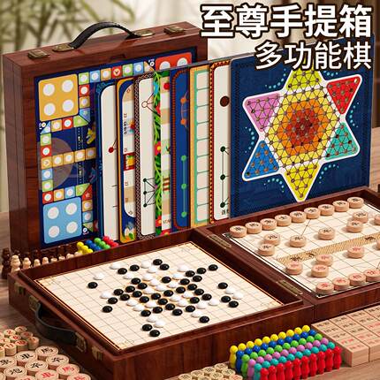 星星舟多功能棋手提箱便携式飞行棋象棋五子棋家庭聚会益智游戏