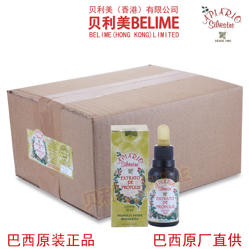 贝利美蜂胶 巴西野花牌绿蜂胶滴剂70%浓度  25瓶巴西原装进口正品