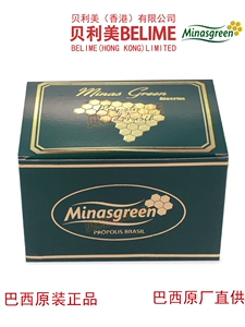 整盒6瓶 巴西米纳斯Minasgreen绿蜂胶软胶囊 原厂原装正品 120粒