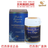 单瓶 巴西原厂原装 巴西亚碧斯欧米茄OMEGA6 9鱼油绿蜂胶胶囊