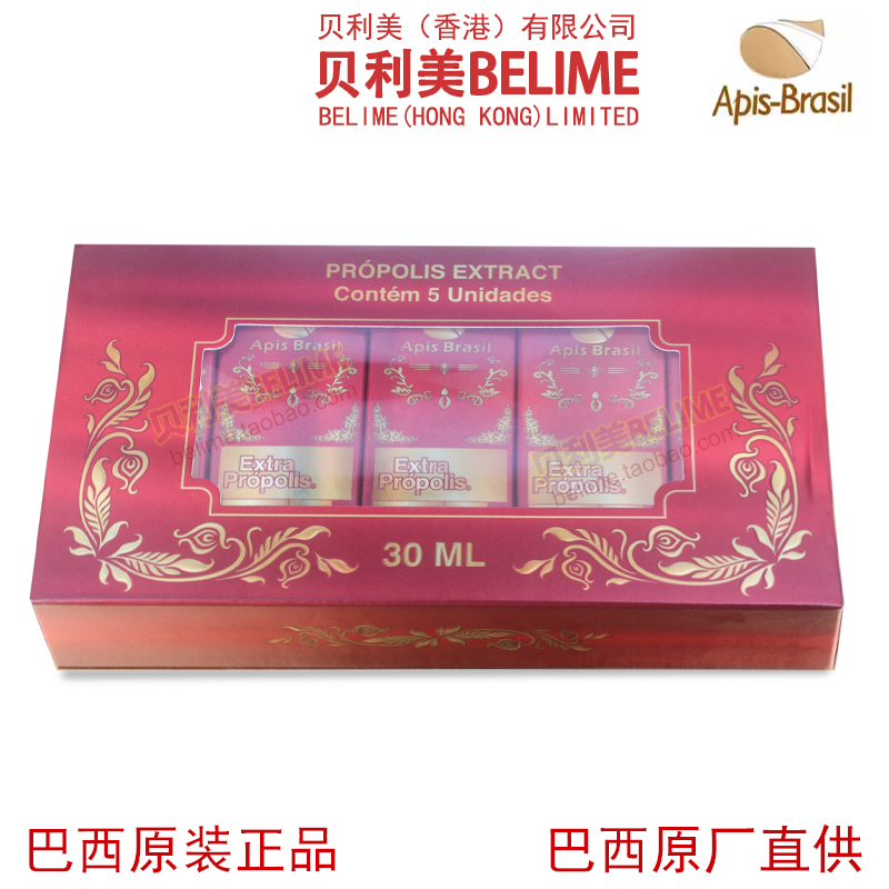 贝利美蜂胶 高端浓缩巴西ApisBrasil亚碧斯绿蜂胶滴剂 5瓶/盒