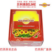 进口正品 贝利美蜂胶 巴西原装 24瓶 巴西POLENECTAR60绿蜂胶滴剂