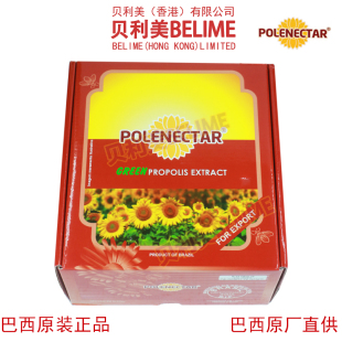 巴西原装 贝利美蜂胶 巴西POLENECTAR60绿蜂胶滴剂 24瓶 进口正品