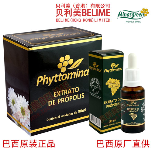 贝利美蜂胶 巴西米纳斯Minasgreen绿蜂胶滴剂高浓缩 巴西原装进口