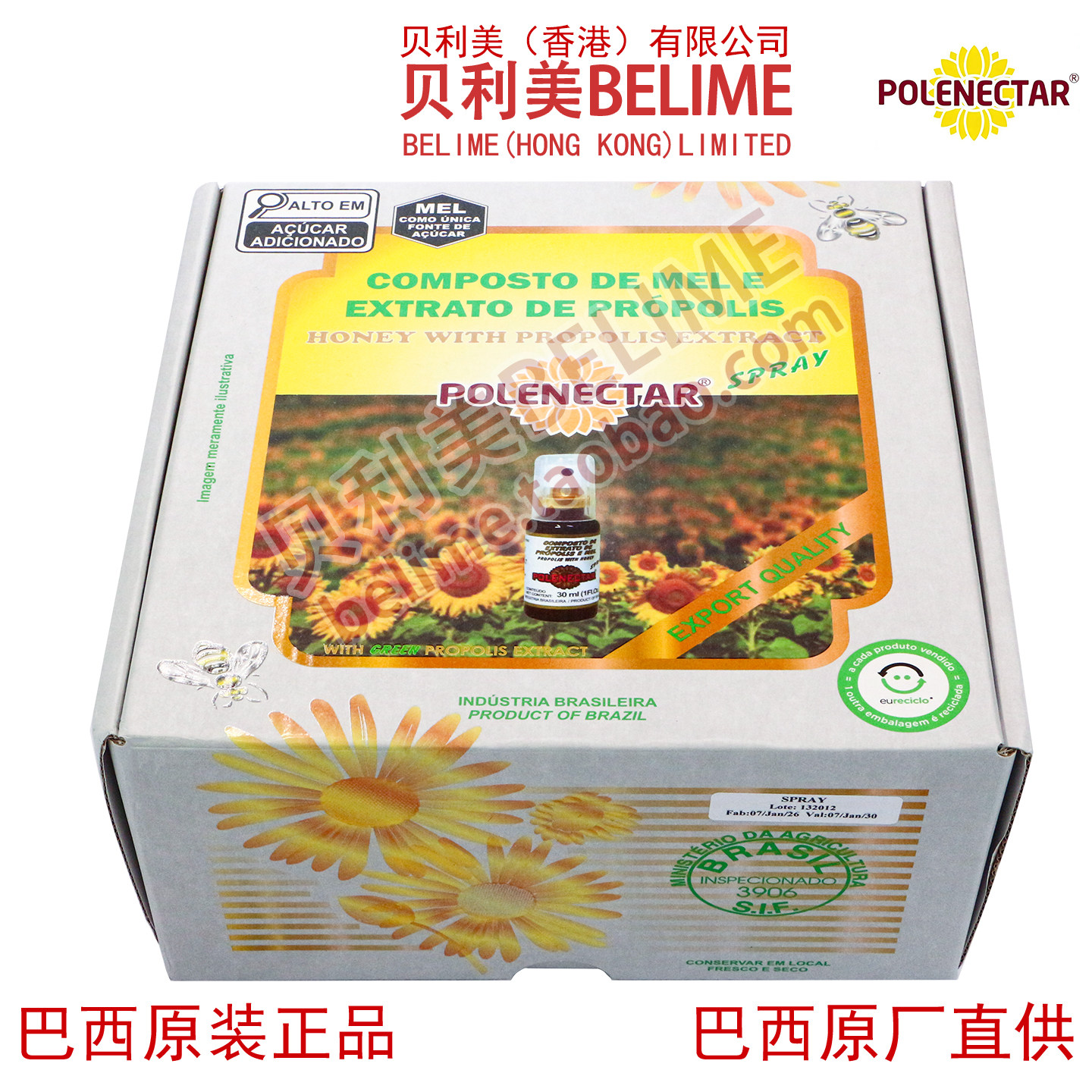 贝利美蜂胶 巴西POLENECTAR蜂胶喷剂 口腔咽喉 25瓶 巴西原装进口