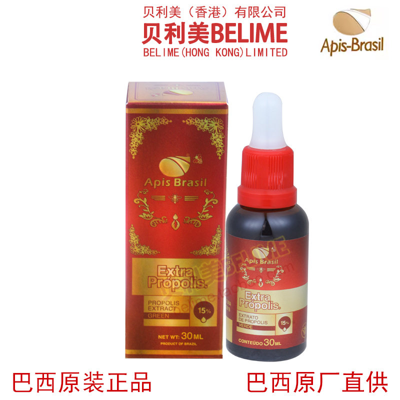 贝利美蜂胶 高端浓缩巴西ApisBrasil亚碧斯绿蜂胶滴剂  单瓶
