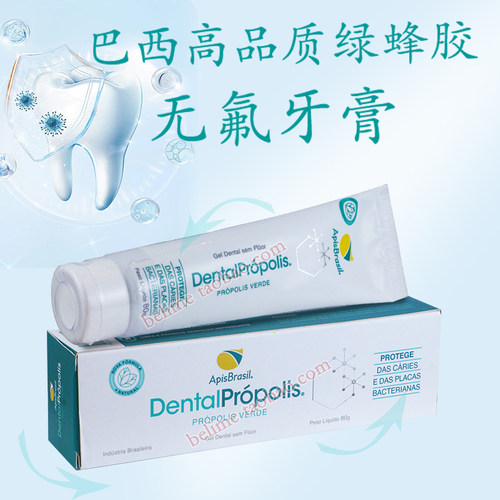 贝利美 巴西ApisBrasil亚碧斯绿蜂胶牙膏 80克/支 巴西原装进口