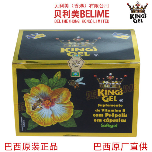 贝利美蜂胶高端有机浓缩原装进口