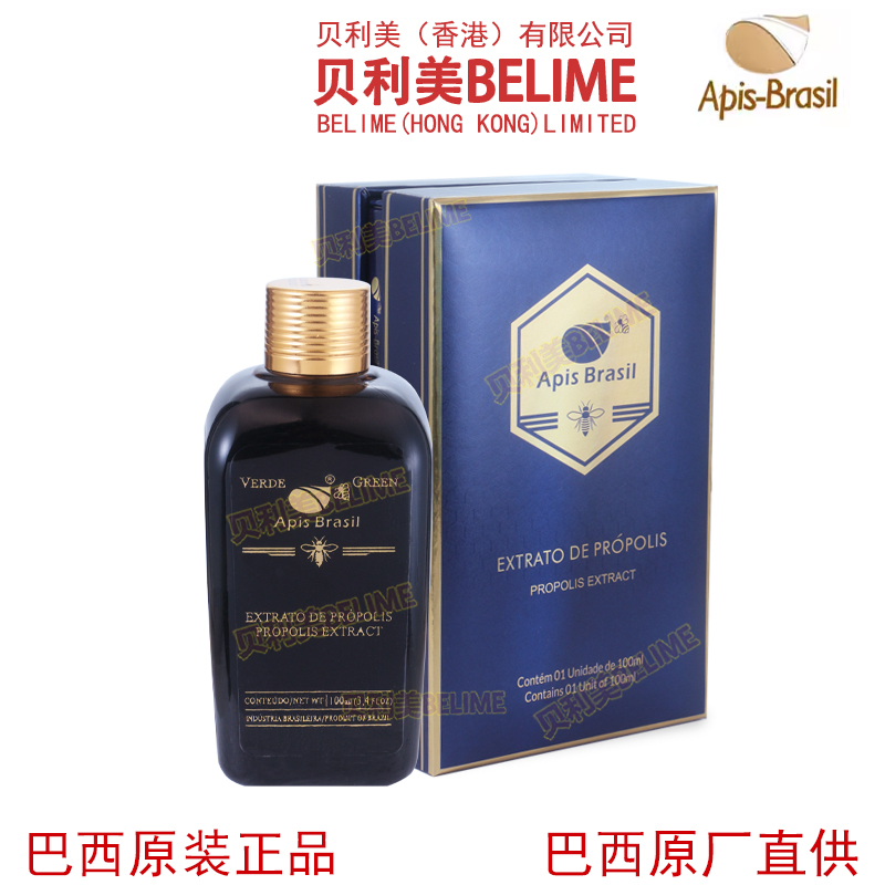 贝利美蜂胶高端有机浓缩原装进口