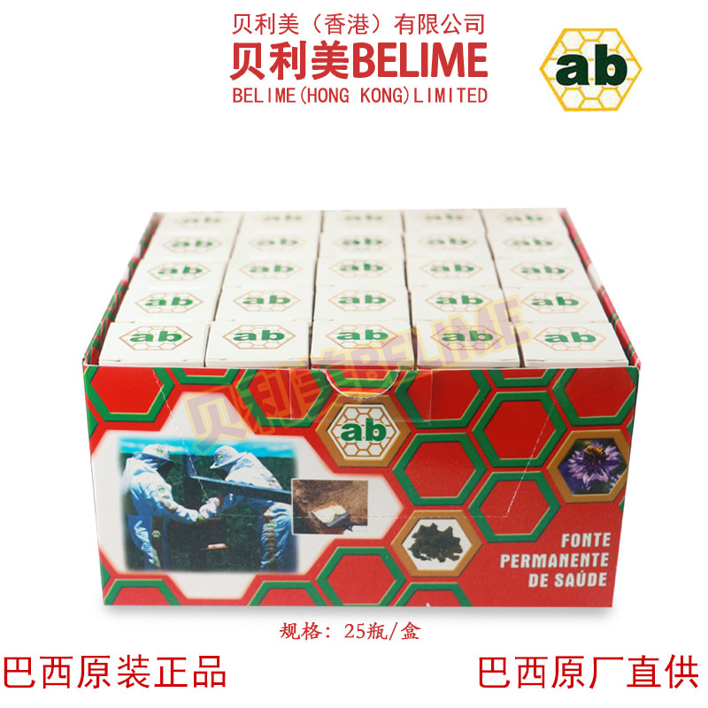 贝利美蜂胶 巴西AB牌60无酒精绿蜂胶滴剂 25瓶装 巴西原装进口