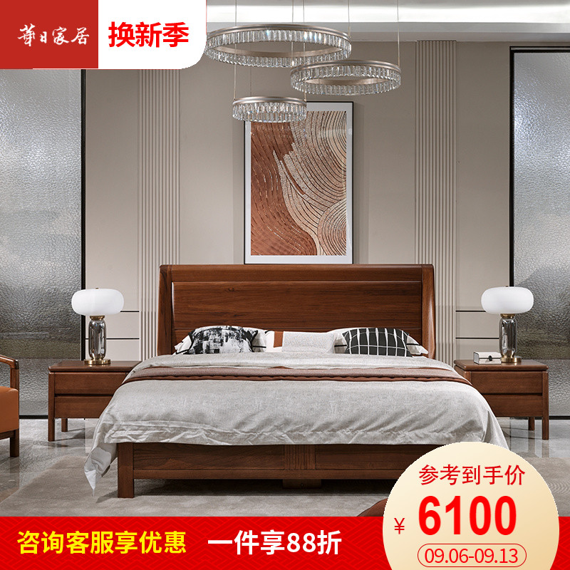 华日家居新中式实木双人床1.8/1.5m乌金木大床婚床现代中式卧室